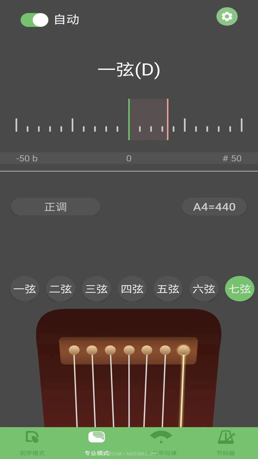 智能古琴调音器截图4