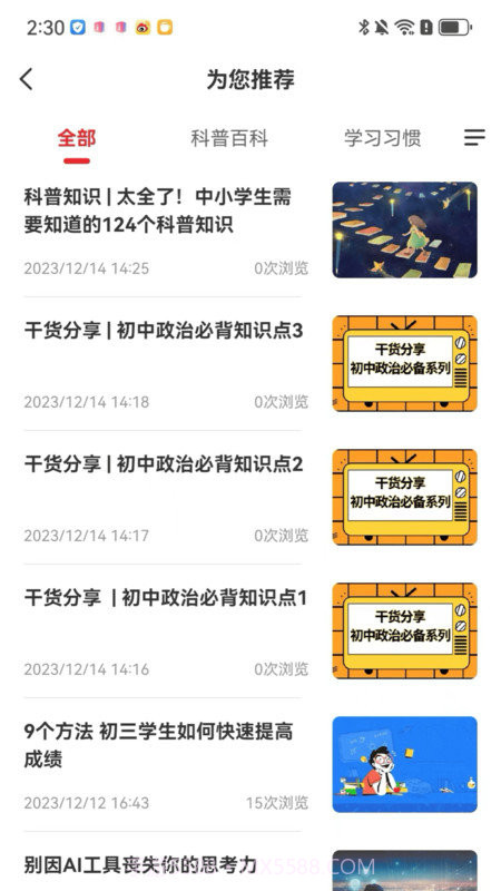 成就非凡截图1 成就非凡截图1