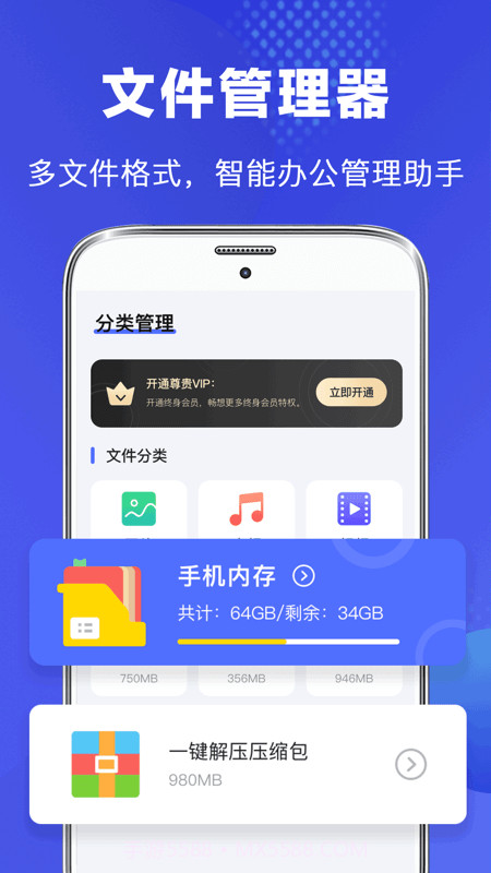 隐私文件管理器中文版截图1