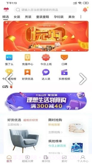 旅兜v2.0.9截图2 旅兜v2.0.9截图2