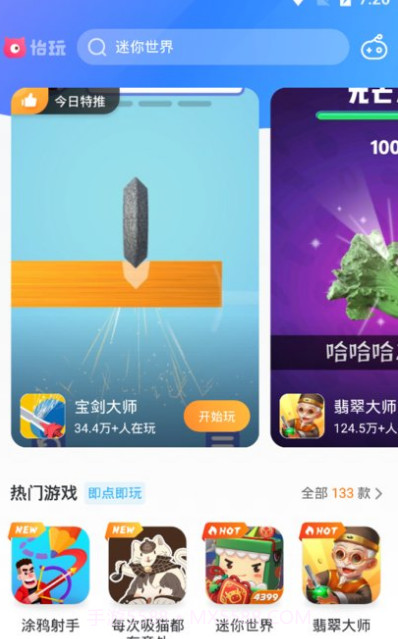 恰玩小盒子截图1