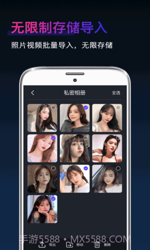 应用社交隐藏截图3