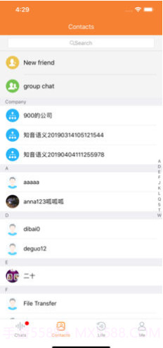 三宝智家(智能家居机器人)V2.0.3 安卓最新版截图3