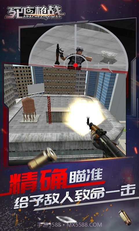 死亡枪战截图4 死亡枪战截图4