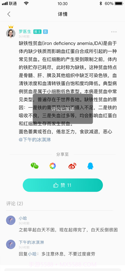 医言康医护版截图5