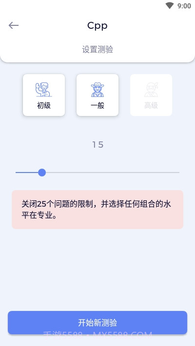 Codinguru(编程学习测试)截图3
