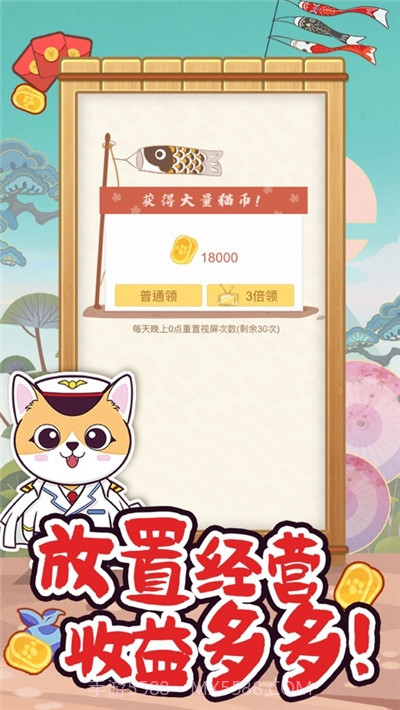 猫之森友会截图2