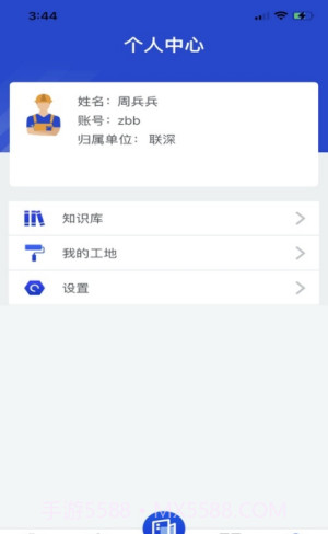 智慧建平截图1 智慧建平截图1
