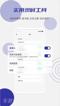 小蝌蚪录屏截图2
