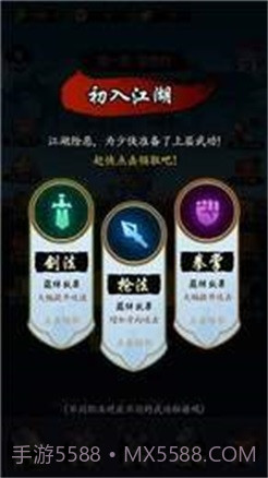 剑侠风云修改器最新版截图3