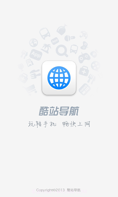 酷站导航截图5 酷站导航截图5