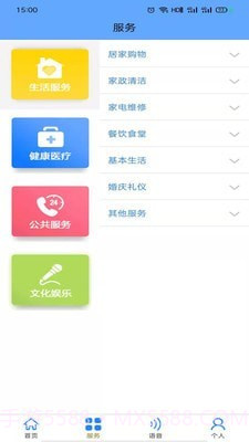 大连养老截图2 大连养老截图2