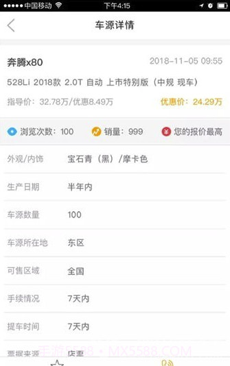 快买车(买车一站式服务)V1.7.4 截图1 快买车(买车一站式服务)V1.7.4 截图1