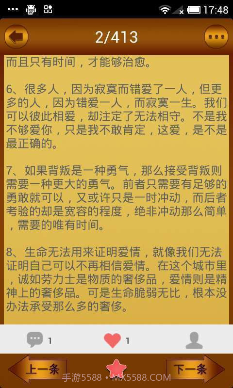 2014经典语录截图5