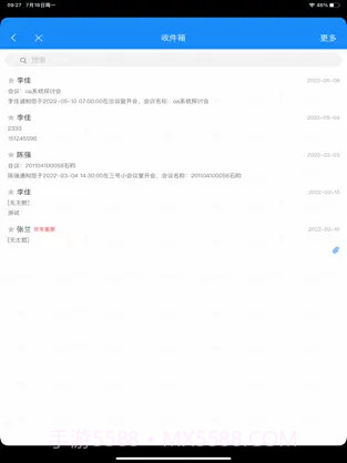 通达oa ios版截图1