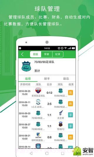 绿茵场截图4 绿茵场截图4