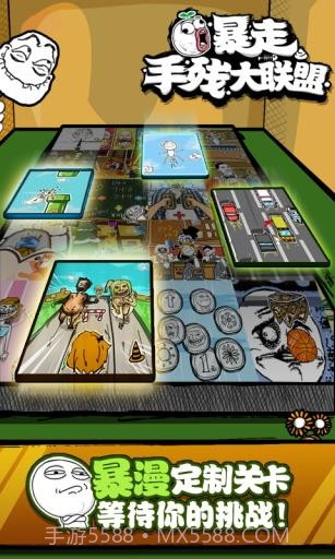 暴走手残截图2 暴走手残截图2