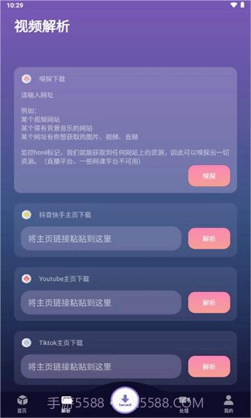 速度截图3 速度截图3