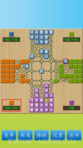 抖音二人军棋游戏IOS v.0截图1