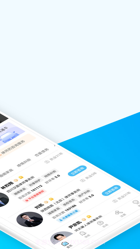 胜诉法律咨询截图3 胜诉法律咨询截图3