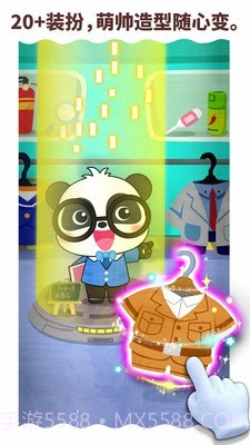 宝宝梦想职业截图5 宝宝梦想职业截图5