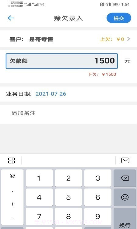 速批小秘截图3 速批小秘截图3
