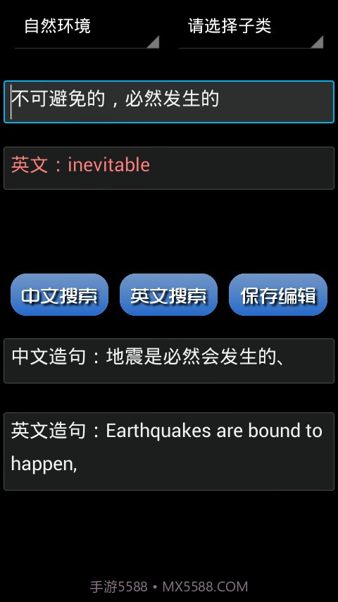 英语单词大全截图4 英语单词大全截图4