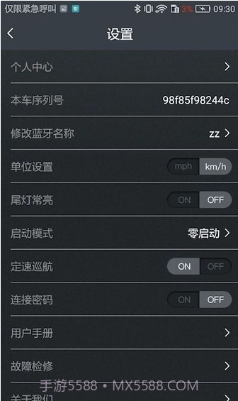 KCQ scooter截图3