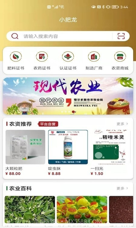 小肥龙截图3 小肥龙截图3