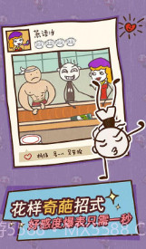 史上最坑爹的游戏12截图2