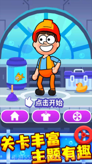 接管大师截图3 接管大师截图3