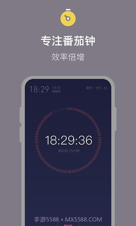 桌面时钟全屏显示截图3 桌面时钟全屏显示截图3