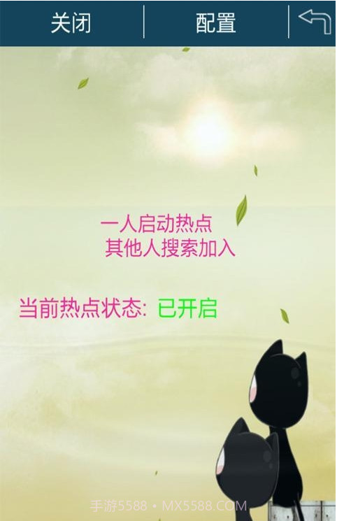 安卓热点/个人热点截图1