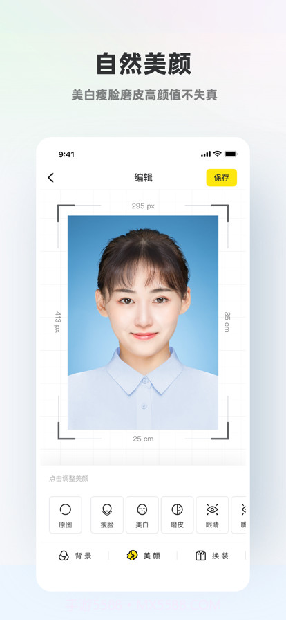 智能证件照截图13