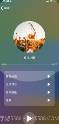 桃小眠截图1 桃小眠截图1