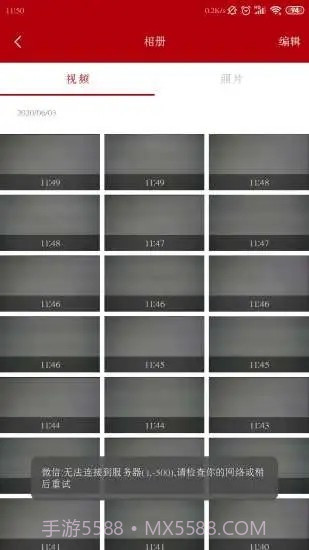 Vcam截图2 Vcam截图2