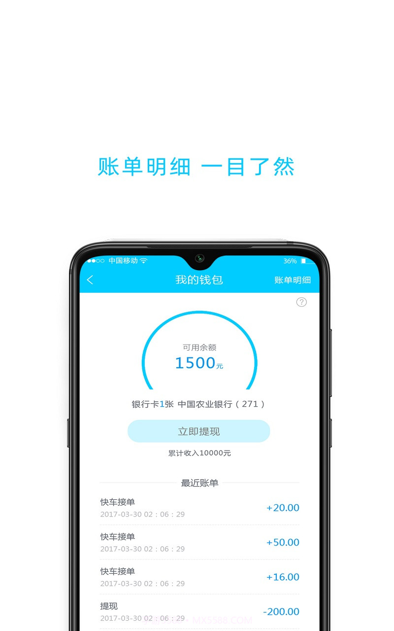 百靓车主截图2 百靓车主截图2