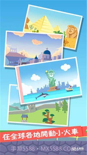 火车设计师官网版截图4 火车设计师官网版截图4