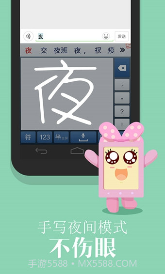 搜狗输入法联想定制版截图2 搜狗输入法联想定制版截图2