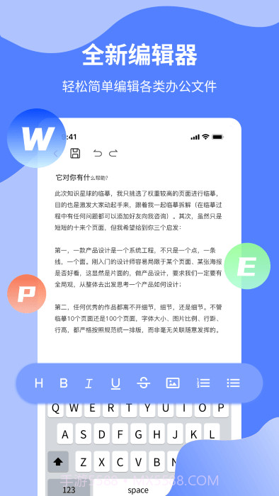 word文档制作专业版截图1 word文档制作专业版截图1
