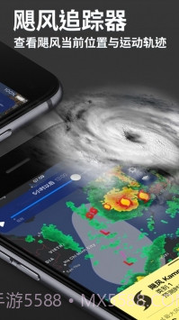 天气雷达软件截图4