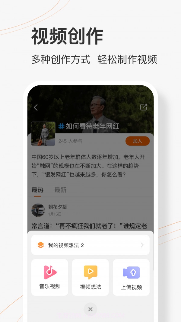 乐活圈截图4