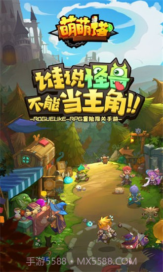 萌萌塔截图4 萌萌塔截图4