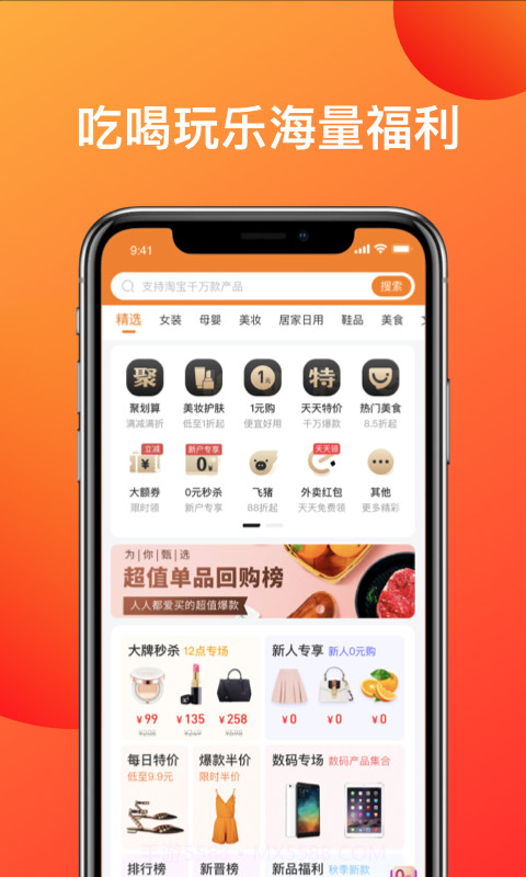 鲸省截图4 鲸省截图4