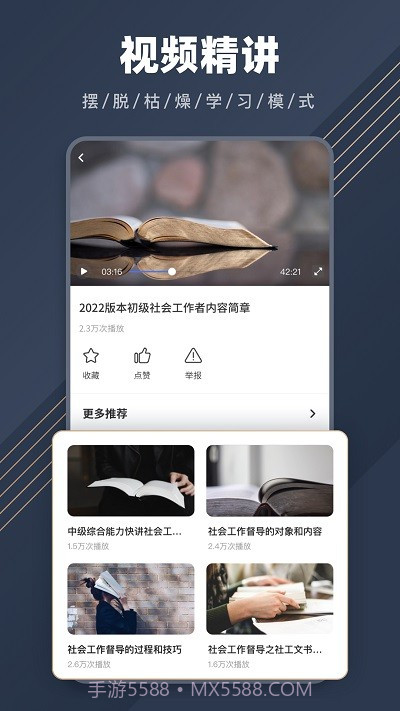 社工对题库截图2