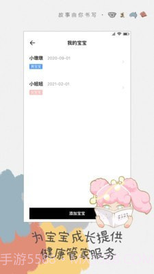 澳洲故事截图4 澳洲故事截图4