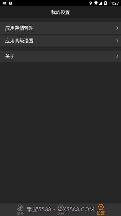 168plus行车记录仪截图4 168plus行车记录仪截图4