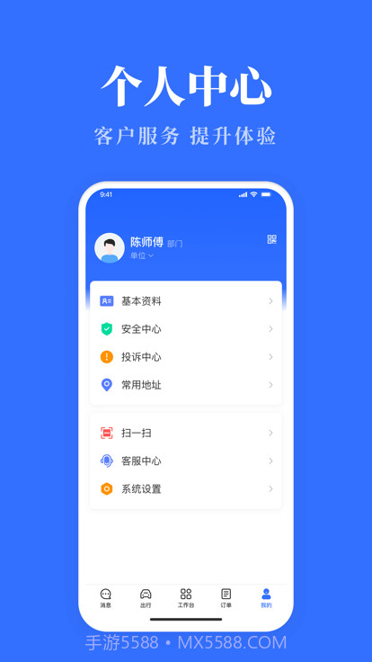 青海公务用车易新版截图4