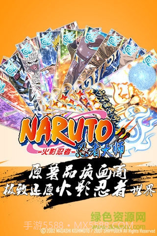 火影忍者手游测试服截图4