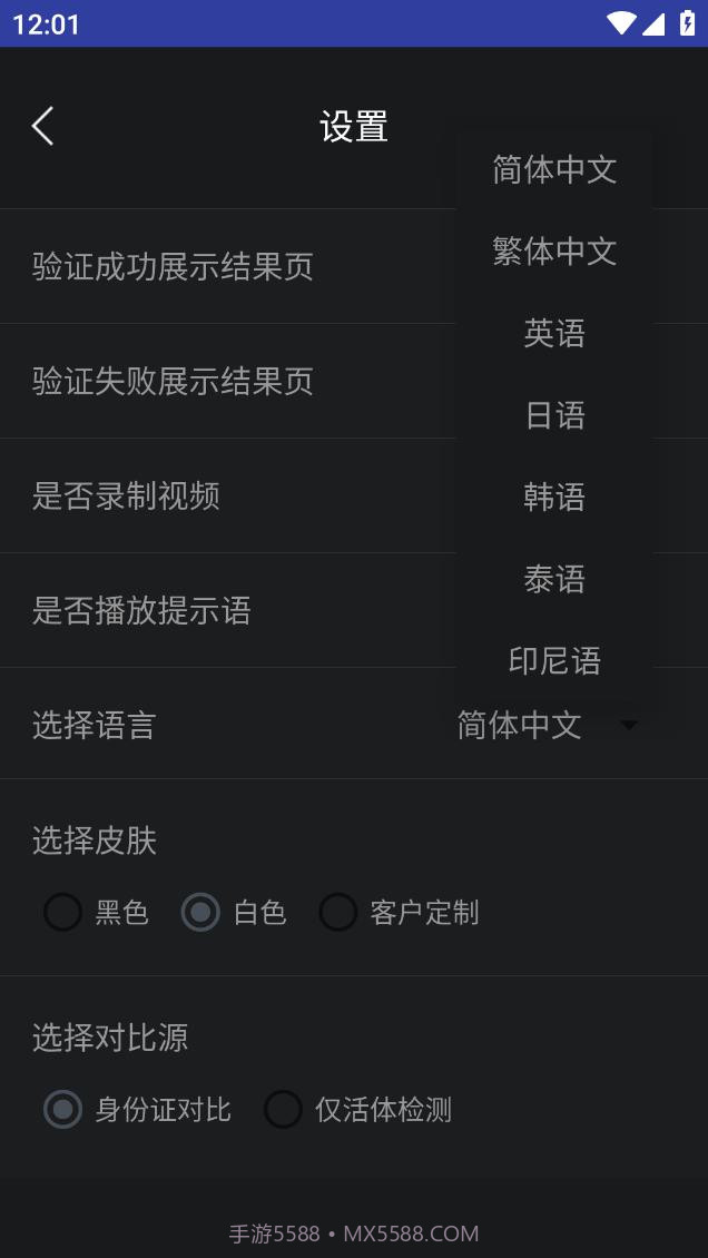 腾讯云慧眼截图3